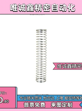上隆压缩弹簧-弹簧常数 0.03~0.24/0.15~0.44 SUSL SUL SUML SUW