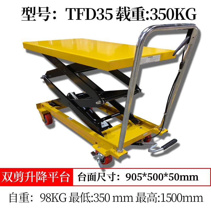 熠叉手动液压升降平台车小型y升高机工作平板推车货运随车小卸货
