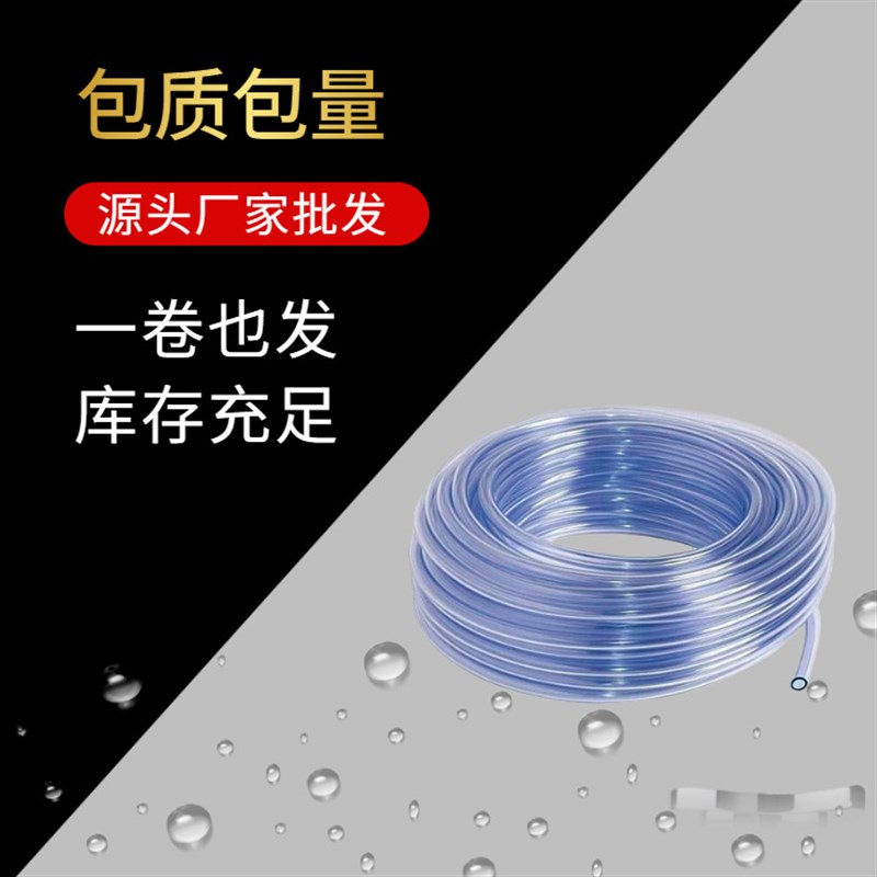 包邮PVCc软管家用鱼缸换水管水平软管透明软管PVC塑料软管穿线管