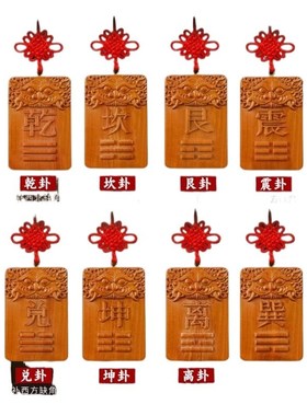 补角牌桃木神器乾坎艮震巽离坤兑八卦房屋缺角解决西北补角挂件