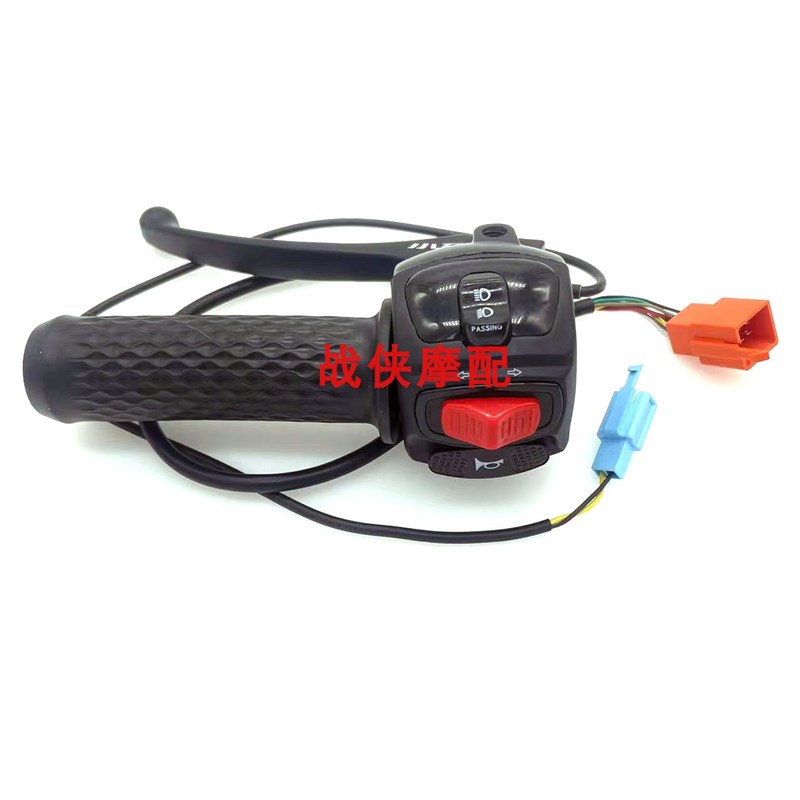 小刀原厂配件电动车左右把手组合开关总成调速转把变速