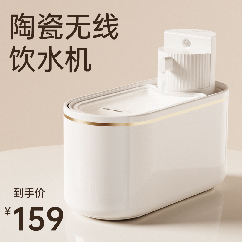 猫咪饮水机陶瓷无线自动喂水器猫喝水器循环流动水不插电宠物用品
