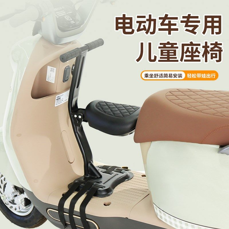 宝宝椅子电瓶车可折叠小孩坐椅子婴儿座椅前置电动车上的儿童座椅