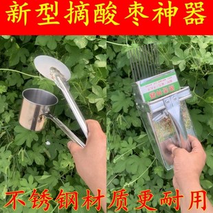 用手握式 摘酸枣神器工具花椒 采扎手专刺手防.摘多功能小