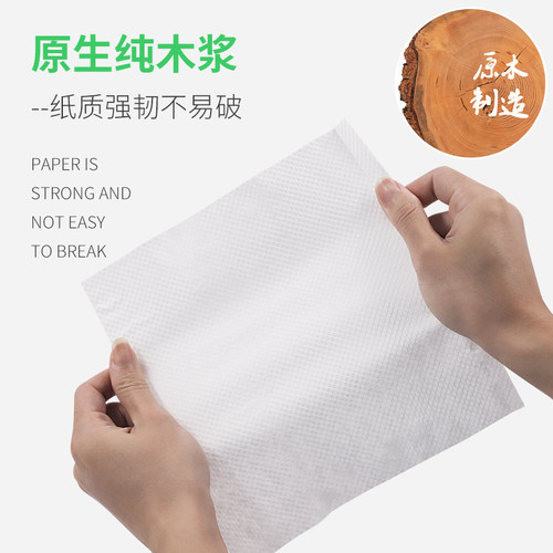 酒店宾馆洗手间商用密封包装擦手纸家用厨房吸水吸油三折抹布手纸