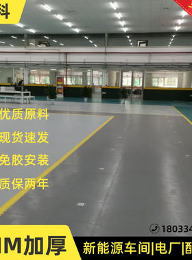 库科7毫米加厚PVC工业重载地板工厂车间地垫叉车通道抗压地胶耐磨