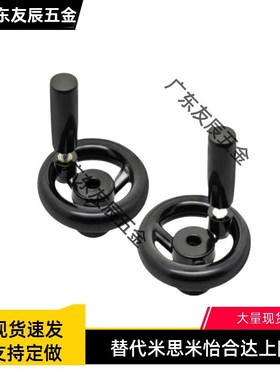 开口型手轮 PHLP/PHLFP80/100/125-10/12