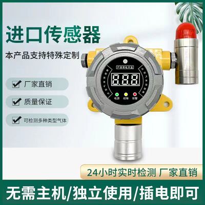 工业可燃气体警报器m防爆有毒有害检测仪固定式一氧化碳氨气探测