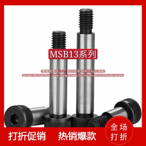速发固定型卸料/栓 塞打螺丝M/B13-15/20螺25/30S35/4U0/45/5055