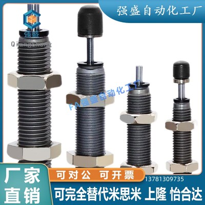 上隆现货螺纹ASE/ASEC0r806 1007 1210 1412 2015油压式缓冲器