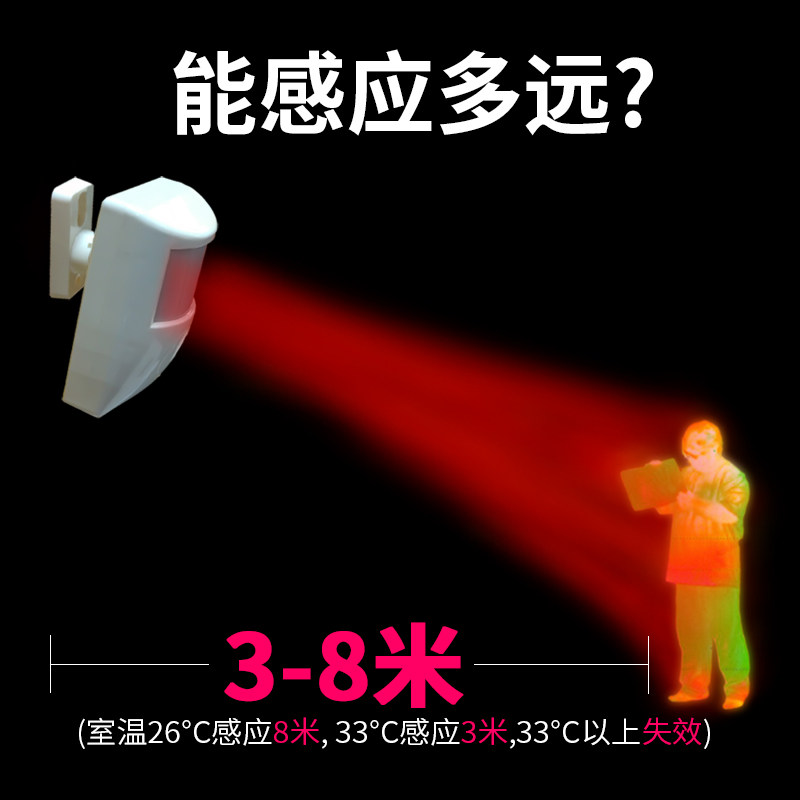 工厂销电子狗红外线报警器家用家庭无线感应防盗T小偷门窗安防器