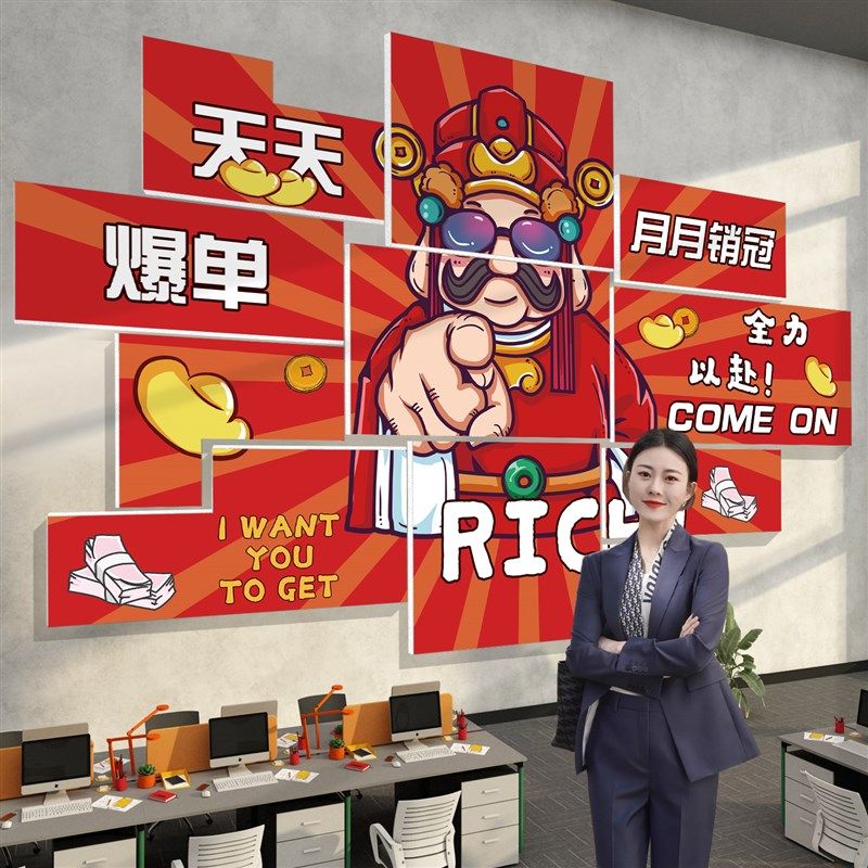 办公室装饰布置企业文化背景墙贴纸销售团队励志标语挂画爆单,家居饰品,文化墙贴,淘宝优惠券,粉丝福利购,淘宝优惠卷