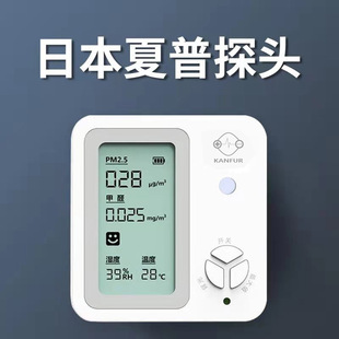 甲醛检测仪家用专业pm2.5空气质量测试仪器新房室内测甲醛高精度