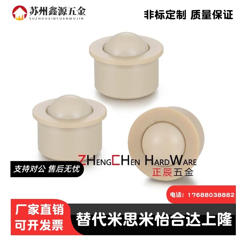 (PEEK) BCHJP7 9 11 15 18 24 30插入 粘接型 压入式万向滚轮,ZIPPO/瑞士军刀/眼镜,3D眼镜,淘宝优惠券,粉丝福利购,淘宝优惠卷