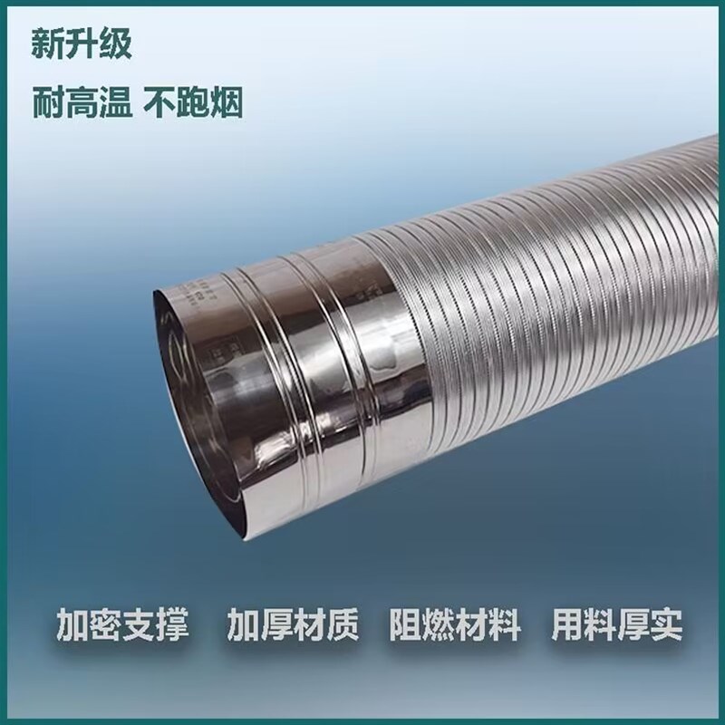 抽油烟机排风管厨房烟管加厚加密纯铝排气管道加长风管不锈钢接头