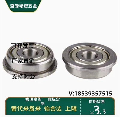 F6800 6801 6802 6803 6900 6901 6902Z6903ZZ 进口NSK带法兰轴承