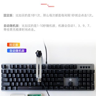 电脑键盘点击器k按键鼠标连点语音识别魔兽世界防掉线物理挂机