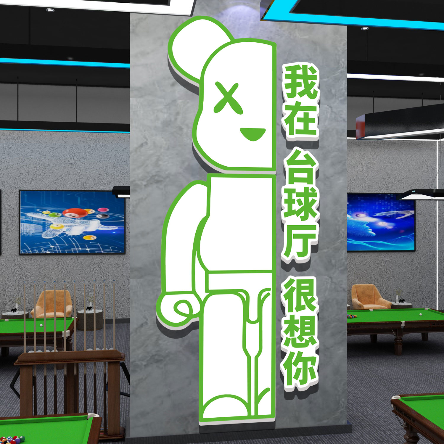 台球室墙面装饰用品大全桌球俱乐部形象背景墙贴纸网红公仔熊摆件