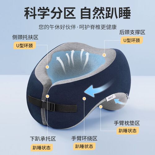 速发办公室午睡枕神器多功能抱枕学生教室桌上睡觉U型午休枕头趴