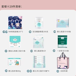 新品待产包春秋季入院全套产妇卫生巾妈咪收纳用品孕妇产后母子包