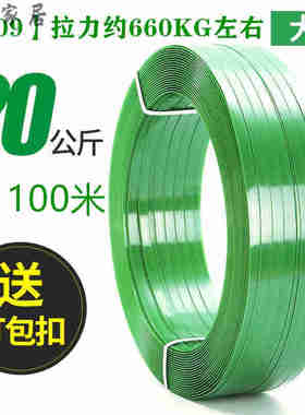 新厂促塑钢打包带捆绑带包装带塑料PP编织带条打包机160.8手工捆