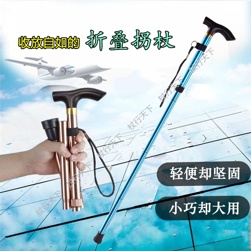 现货超轻折叠老人手m杖登山杖便携印花伸缩铝合金棍户外徒步拐杖
