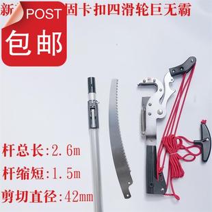 高空树木高k枝剪采摘长把杆子修B枝剪园林高枝锯修枝锯家用超长加