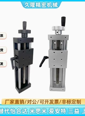 X轴简易调整组件XKST50 XKST100 XKST150进给丝杠型精密滑台HHQ01
