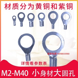 新品 16黄w铜500只电线接头静电跨接地线线耳圆形 冷压接线端子OT4