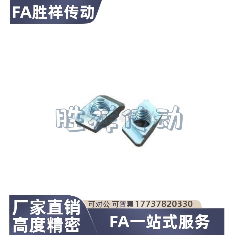 AHG21-206-308-408-4010-M4/M5/M6/M8工业铝材欧标投入式菱形螺母