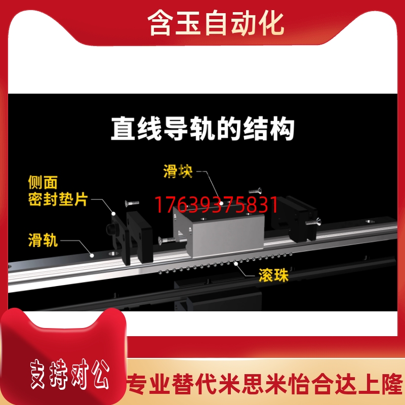 替米思米超重载直线导轨C-SH2WT30-1240/1300/1360/1420/1480