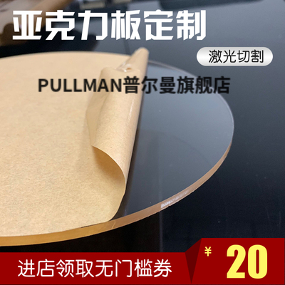 透明压克力板大尺寸m定制加工彩色有机玻璃白板水波纹激光切割刻