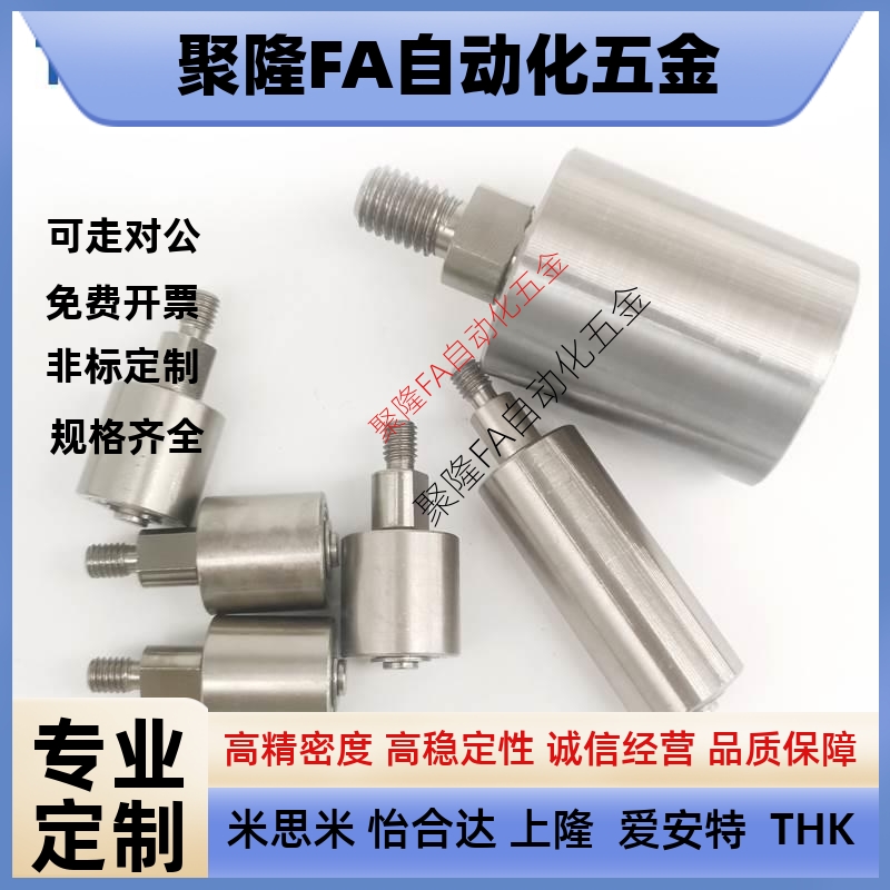 外螺纹立式导向滚轮TGRB TGRS TGRA20 25 30 35 40不锈钢轴承滑轮