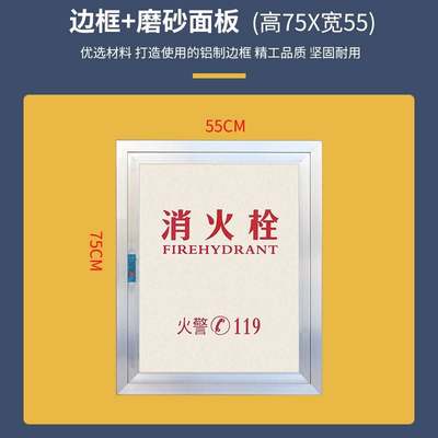 定制消防箱门框消火栓箱门消A防门门板铝合金门框箱门有机玻璃