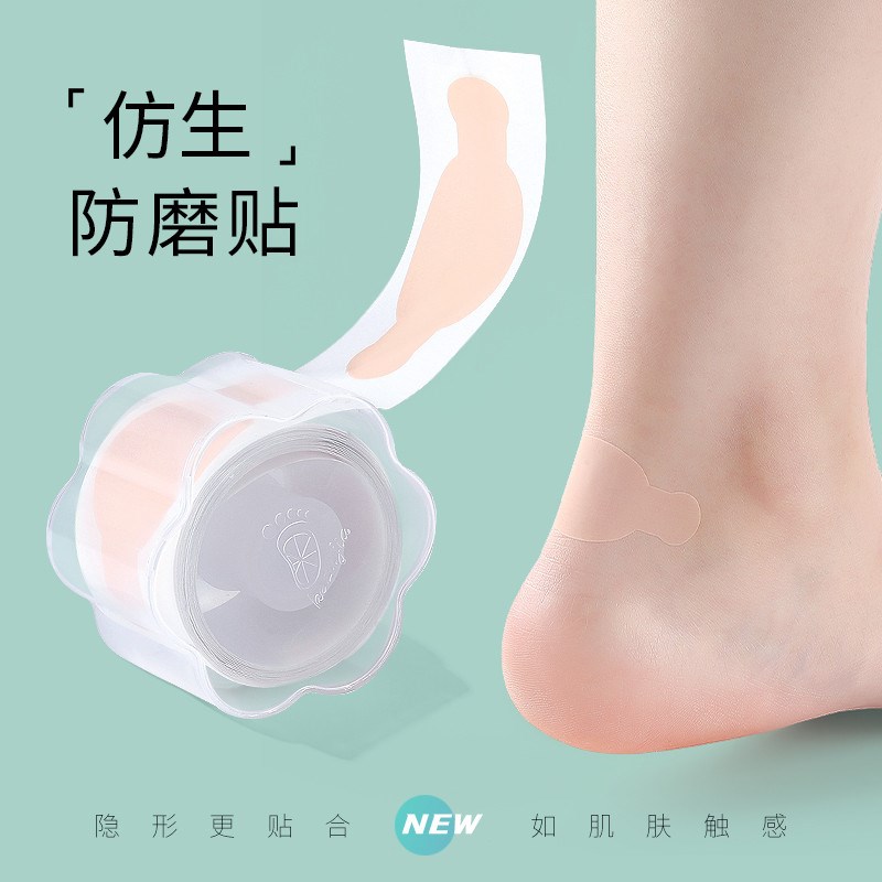 防磨脚神器后跟贴高跟鞋皮鞋脚趾新鞋帖硅胶隐形胶带脚踝足磨新款