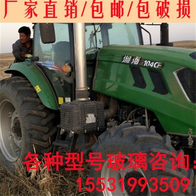 适用于潍泰拖拉机504/604/704/804/1004/1104/驾驶室门前挡风玻璃