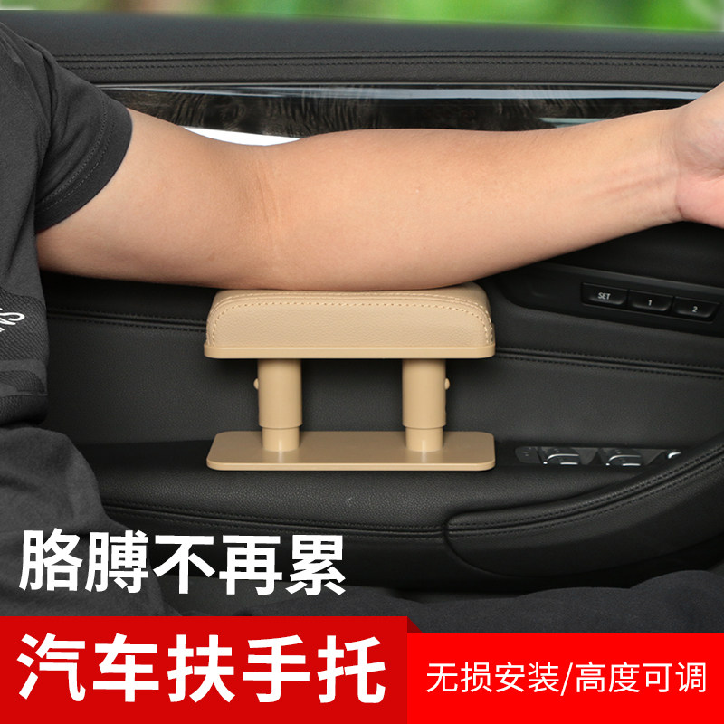 适用奔腾t77t99x40b70s汽车门左手j肘托扶手箱加高座椅扶手增高