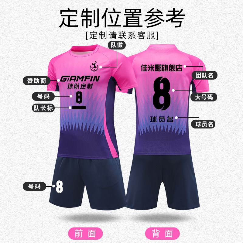 2025新款排球服定制队服女款气排球运动专业男款羽毛比赛服装套装图片