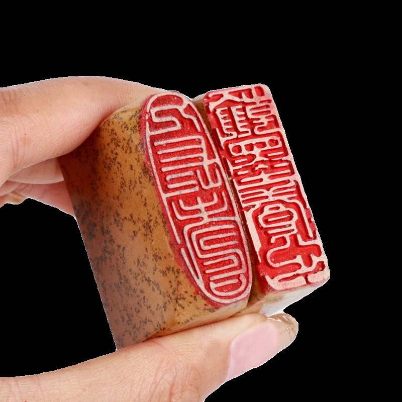 书法成品闲章引首章起首章书画国画印章随形压角章金石篆刻藏书章