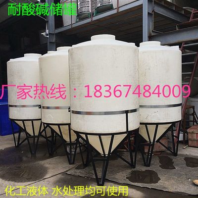 推荐双氧水存储桶1000L2000L3000L尖底塑料桶4000L5000L6000L锥形