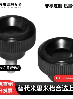 PF条纹把手 HAV08/HAV09-M4/M5/M6/M8-L10/L16/L25 小型压纹旋钮