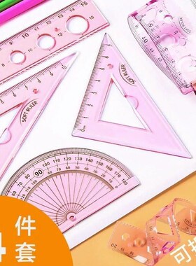【买一套送一套】软尺子套装4件套学生文具15/20Scm不伤手直尺量
