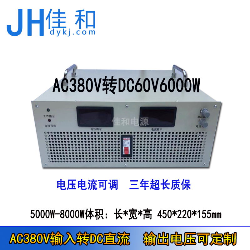 推荐交流380V转直流24V1000W1500W 60V6000W 450V3000W大功率转换