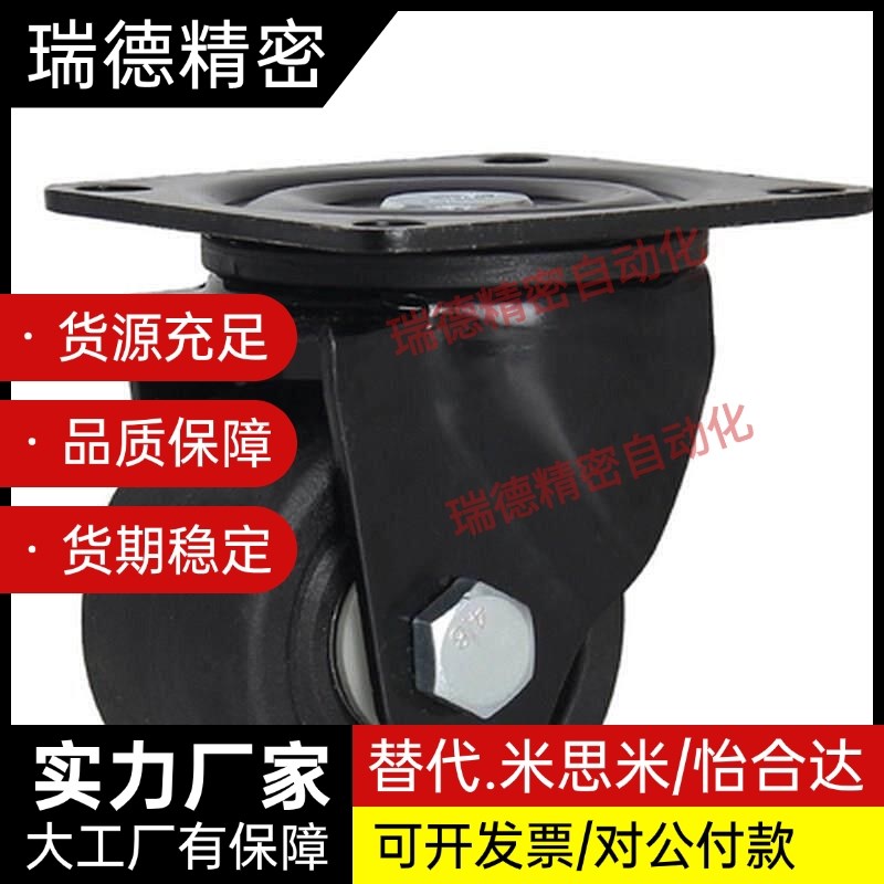 替代CHJ/A重型CKZJ50/S50万向脚轮C-CSHN75-N/CHJS/CHJSS65-H/S75