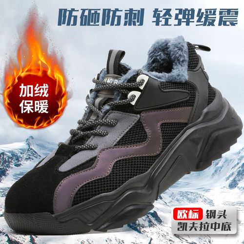 轻便劳保鞋男厚底钢头防砸防刺穿安全防护耐磨舒适透气时尚工作鞋
