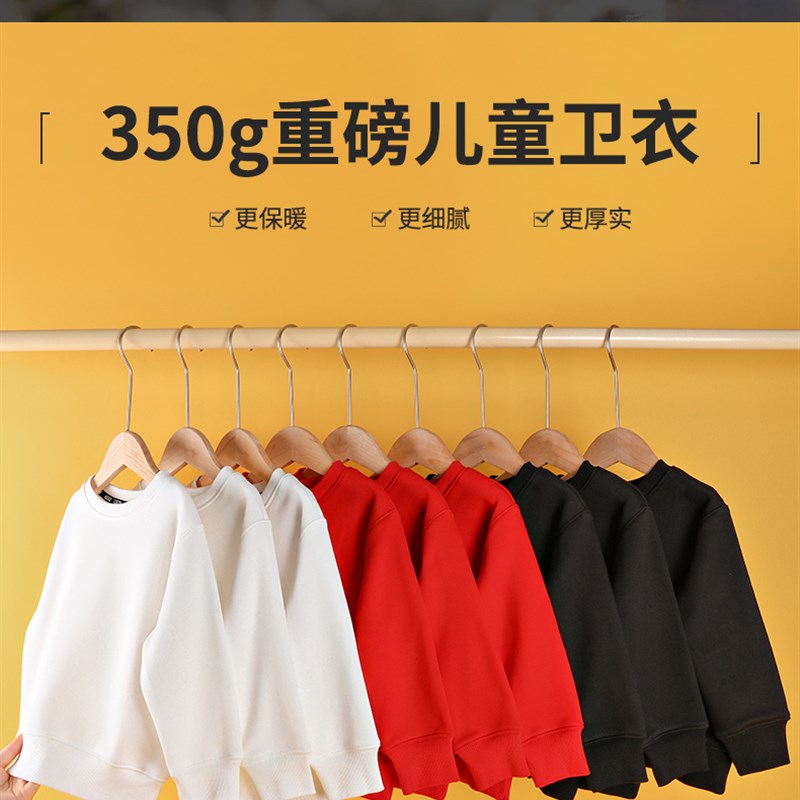 420g重磅儿童红色卫衣男童女童一体加绒加厚纯白色打底衫宝宝T恤