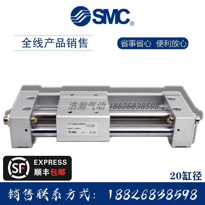 SMC磁偶式无杆气缸CY1S20-50-150-300X400X500/600/800/900/1000Z