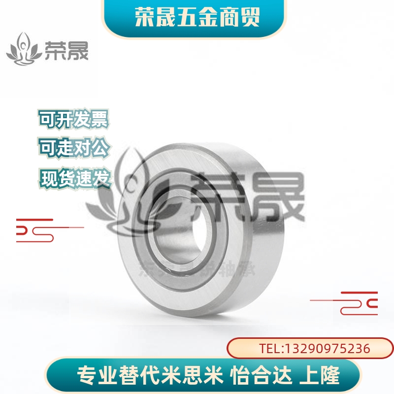 NASTF滚子轴承随动器NASTFS分离型NASTR6 8 10 12 15 17 20