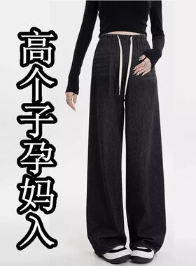 加长版孕妇牛仔阔腿裤春秋外穿加肥加大宽松高个子直筒裤拖地秋裤