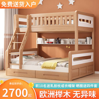 北欧简约全实木床上下床双层床高低床子母床榉木上下铺木床儿童床